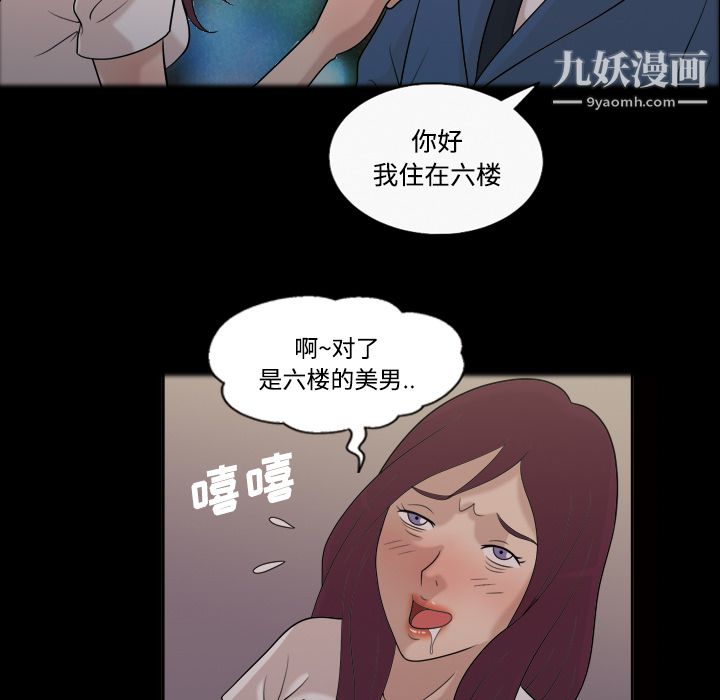 《她的心声》漫画 第25話