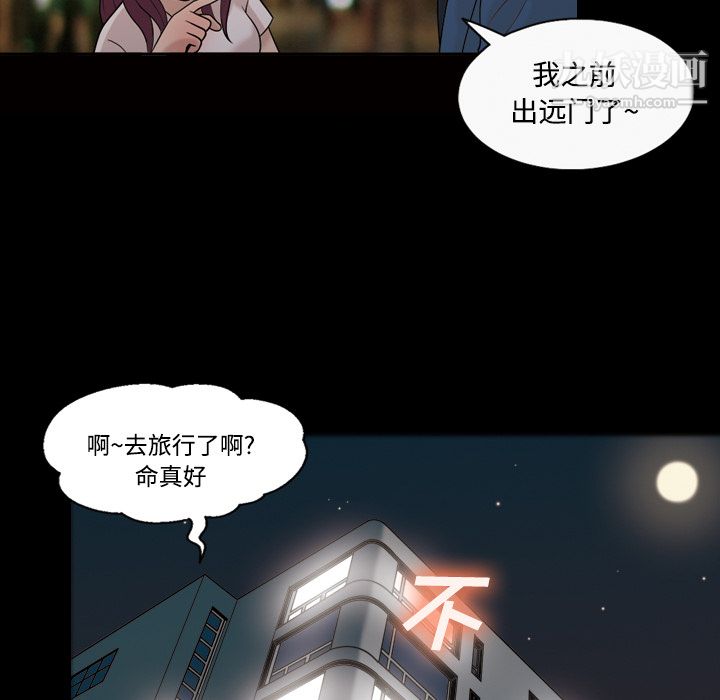 《她的心声》漫画 第25話