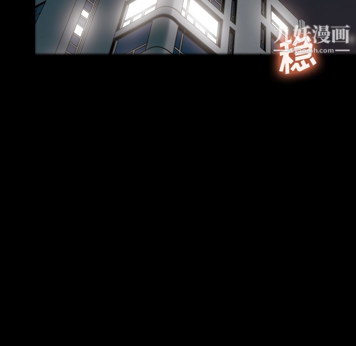 《她的心声》漫画 第25話