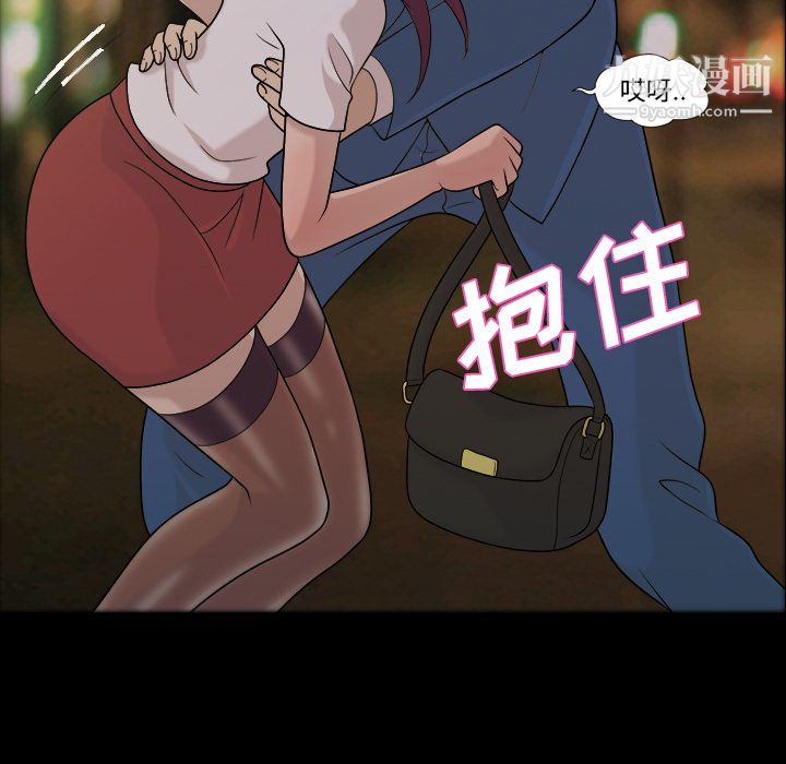 《她的心声》漫画 第25話