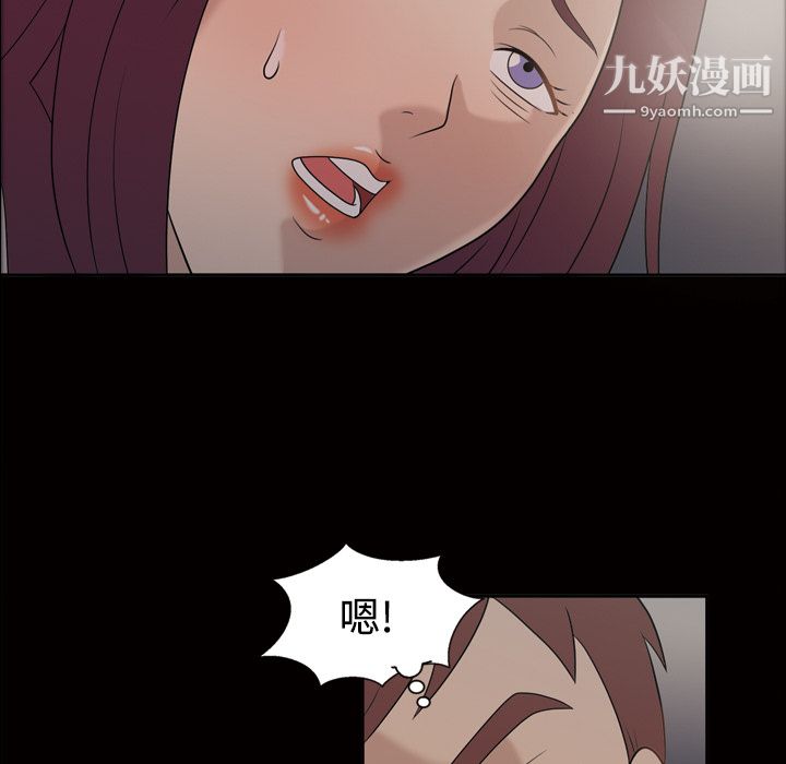 《她的心声》漫画 第25話