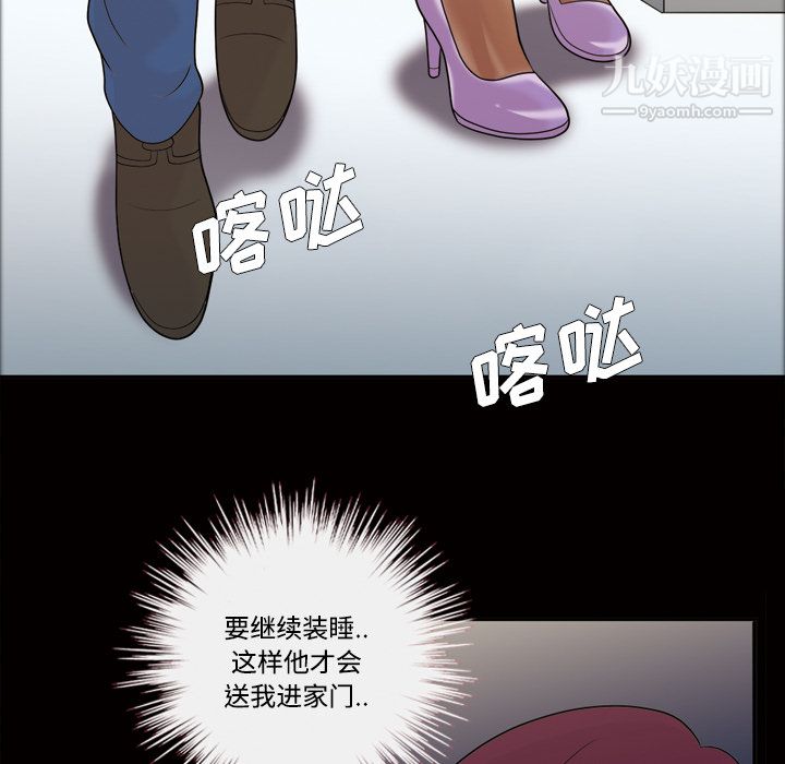 《她的心声》漫画 第25話