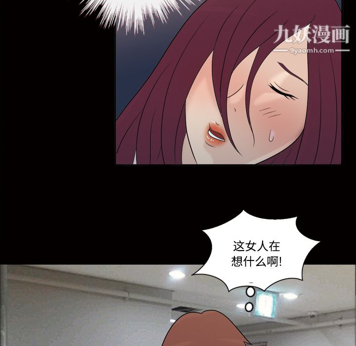 《她的心声》漫画 第25話
