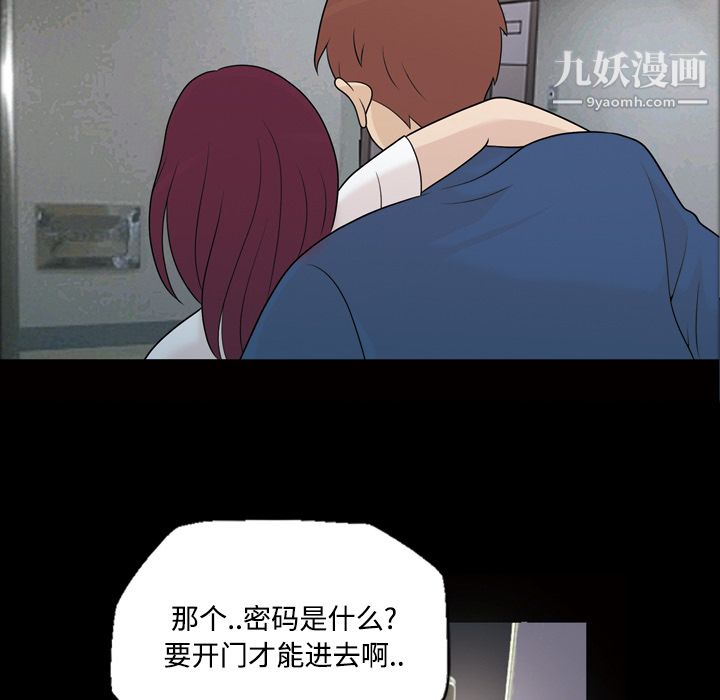 《她的心声》漫画 第25話