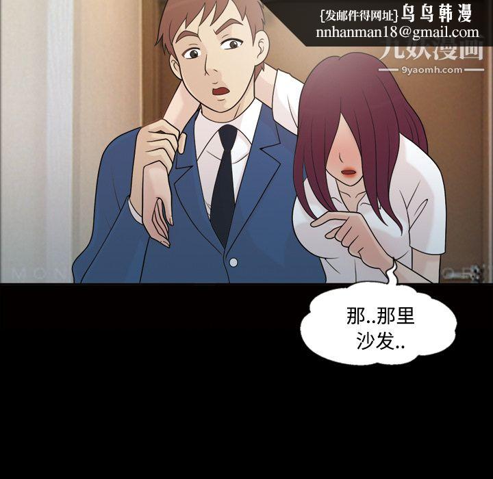 《她的心声》漫画 第25話