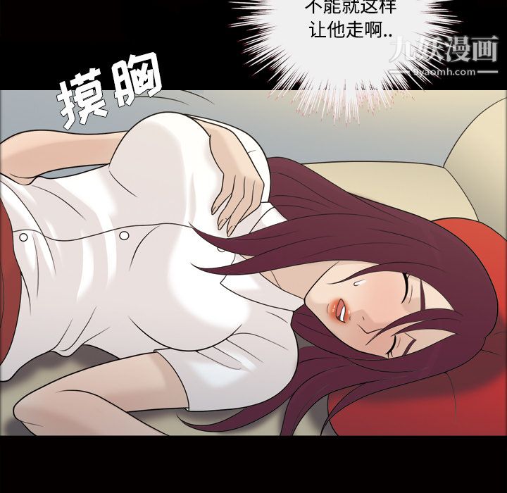 《她的心声》漫画 第25話