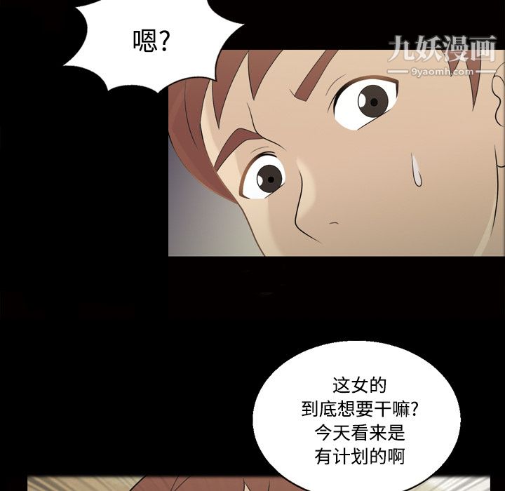 《她的心声》漫画 第25話