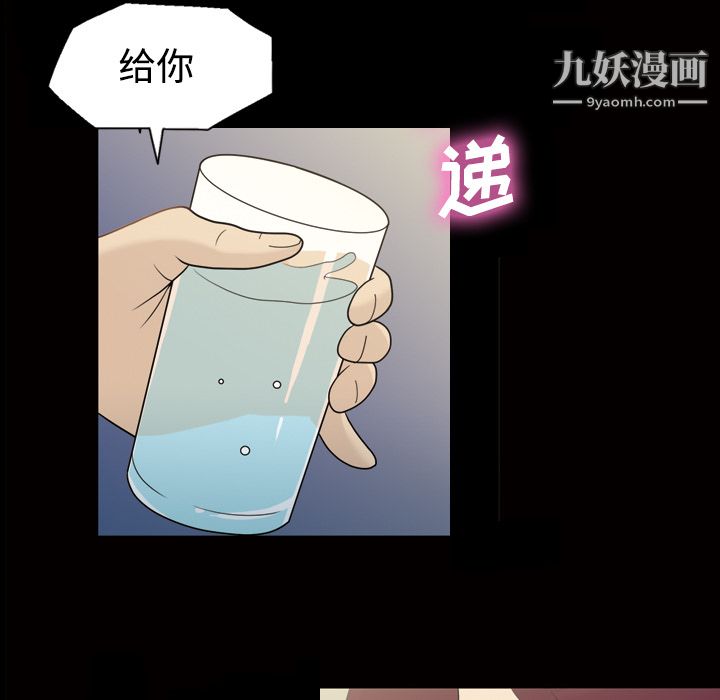 《她的心声》漫画 第25話