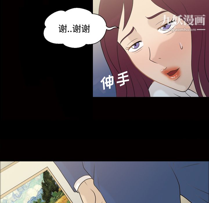 《她的心声》漫画 第25話