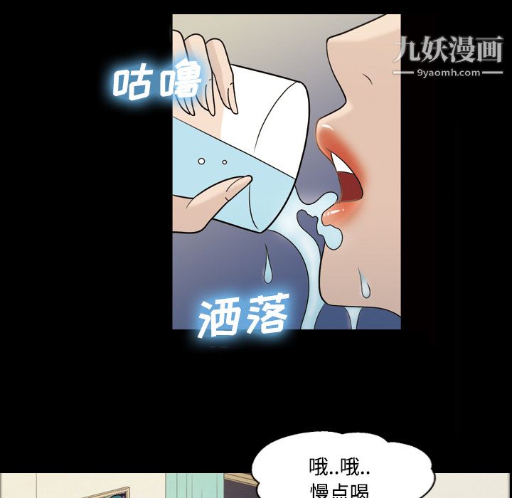 《她的心声》漫画 第25話
