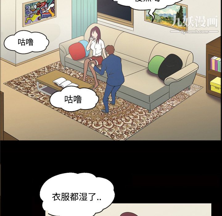 《她的心声》漫画 第25話