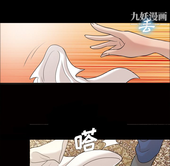 《她的心声》漫画 第25話