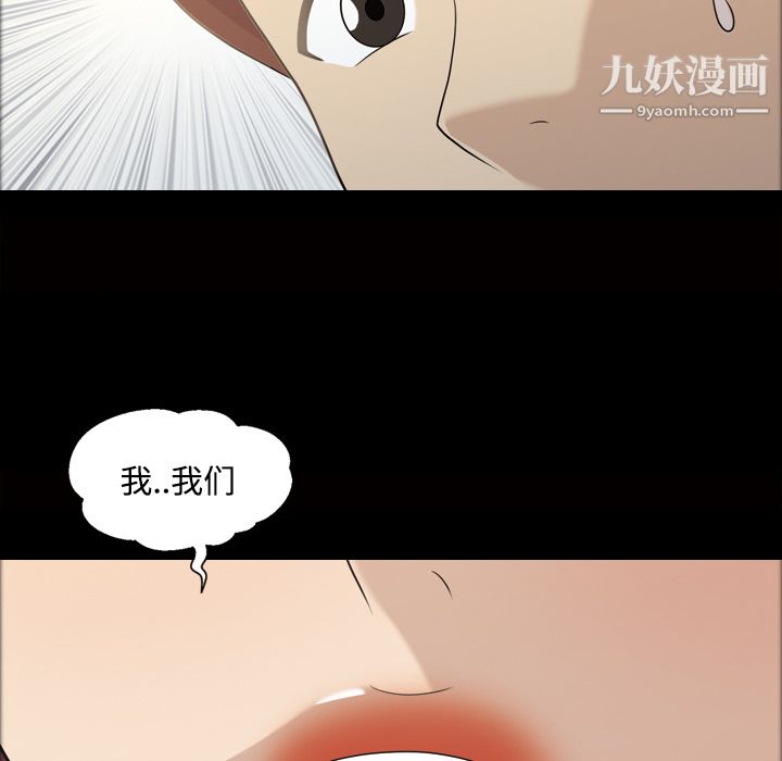《她的心声》漫画 第25話