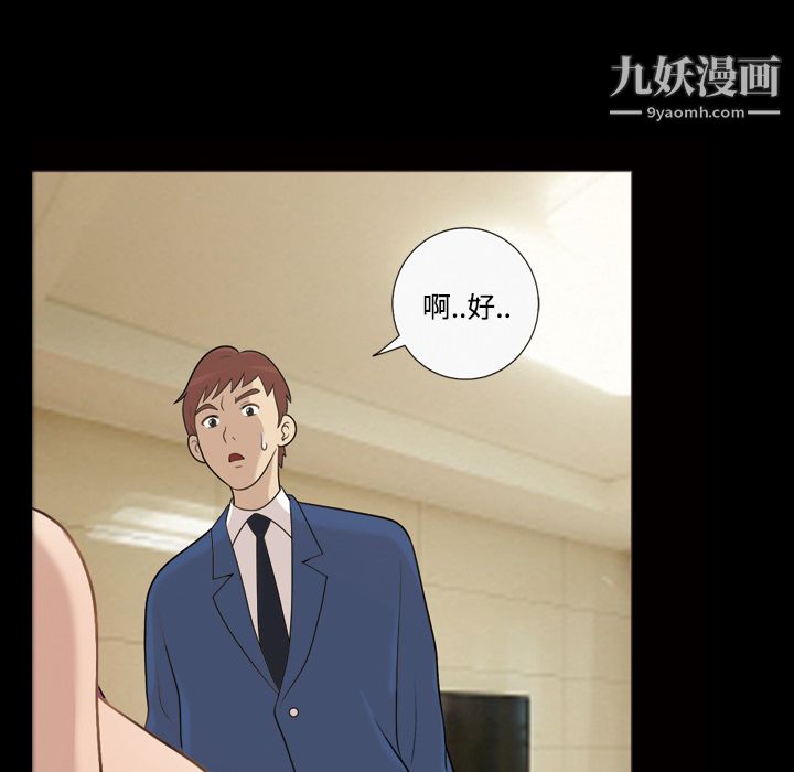 《她的心声》漫画 第25話