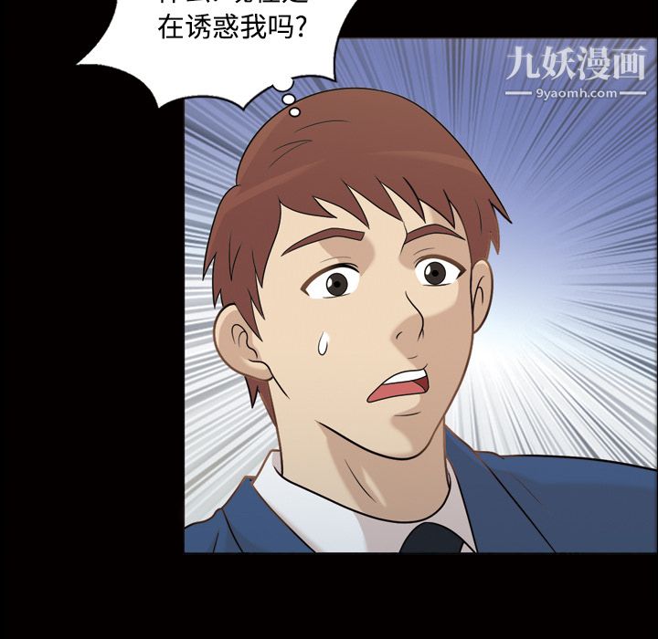 《她的心声》漫画 第25話