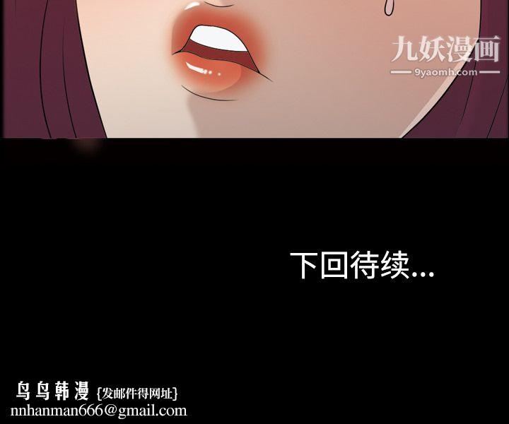 《她的心声》漫画 第25話