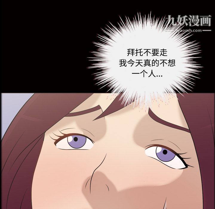 《她的心声》漫画 第25話