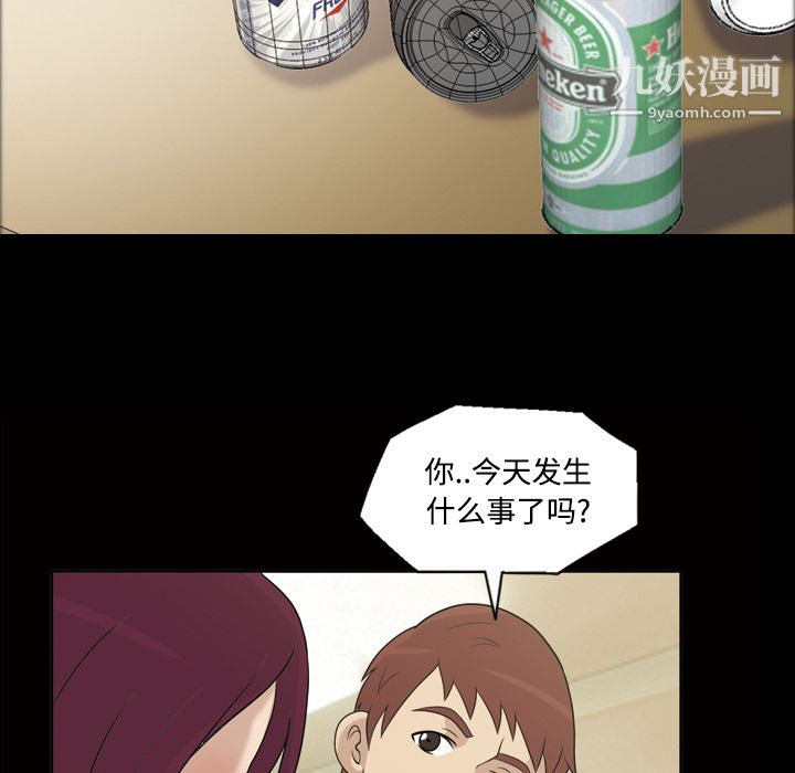 《她的心声》漫画 第26話