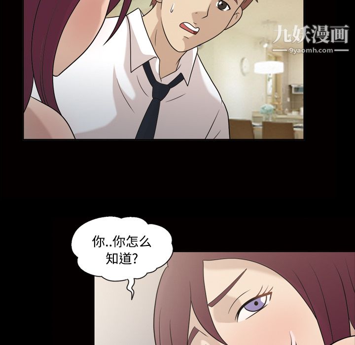 《她的心声》漫画 第26話