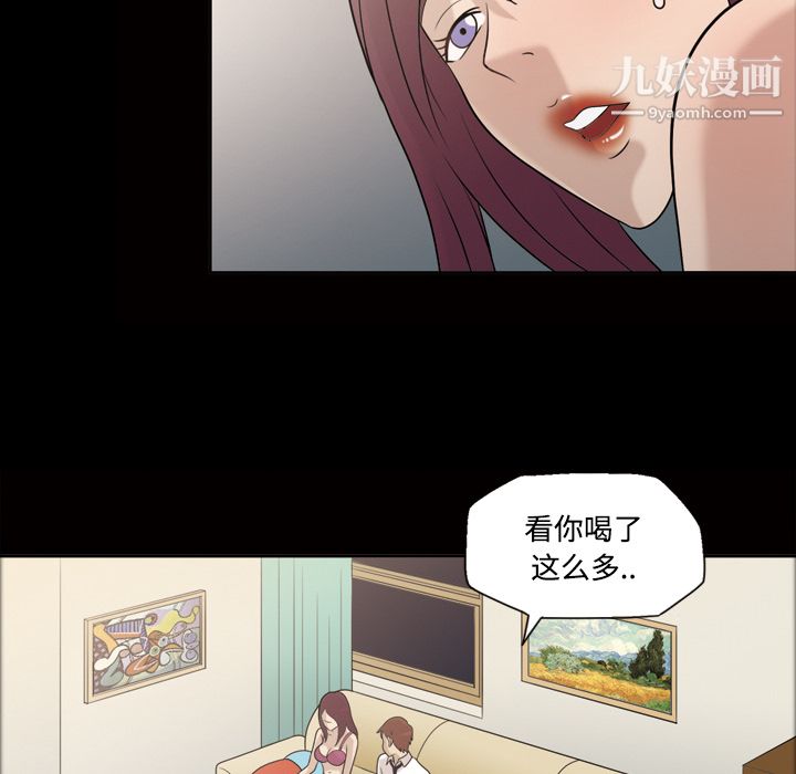 《她的心声》漫画 第26話