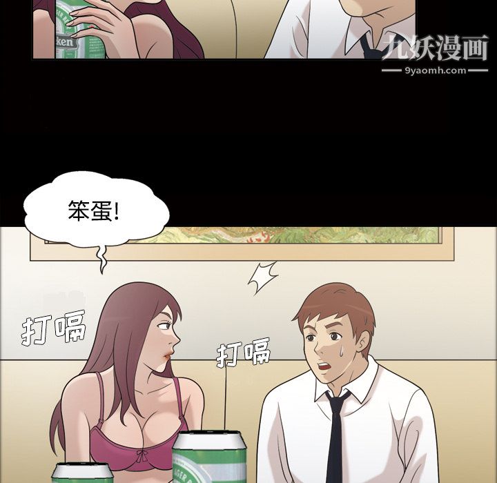 《她的心声》漫画 第26話
