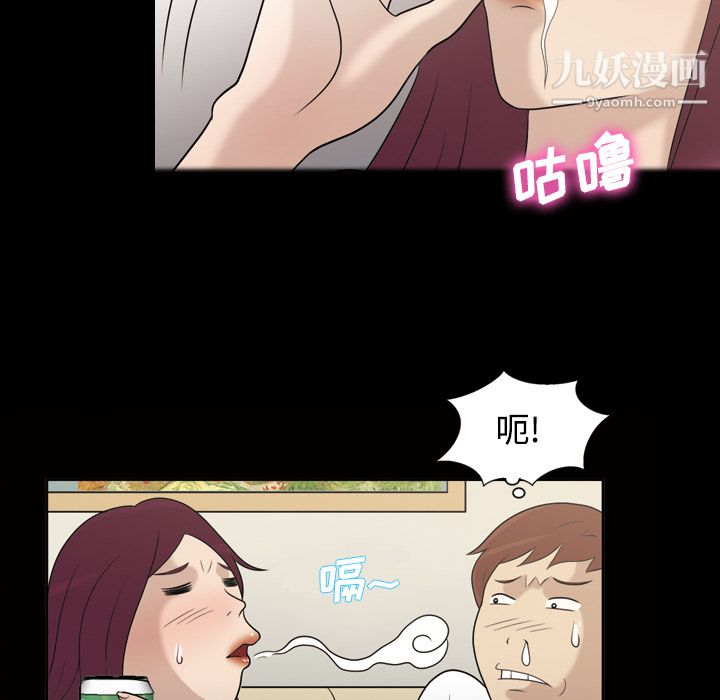《她的心声》漫画 第26話