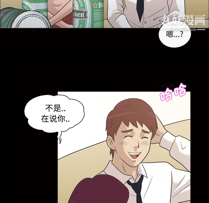 《她的心声》漫画 第26話