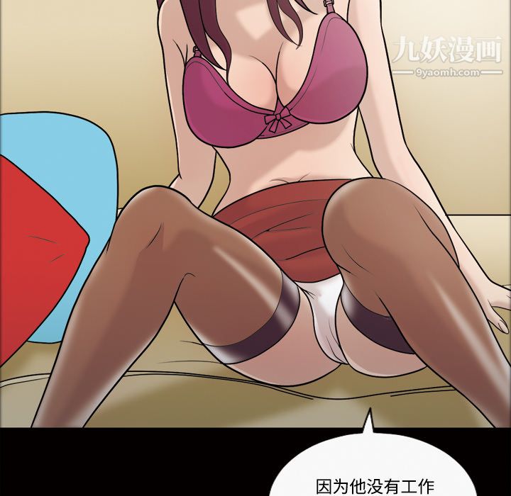 《她的心声》漫画 第26話