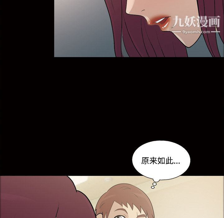 《她的心声》漫画 第26話