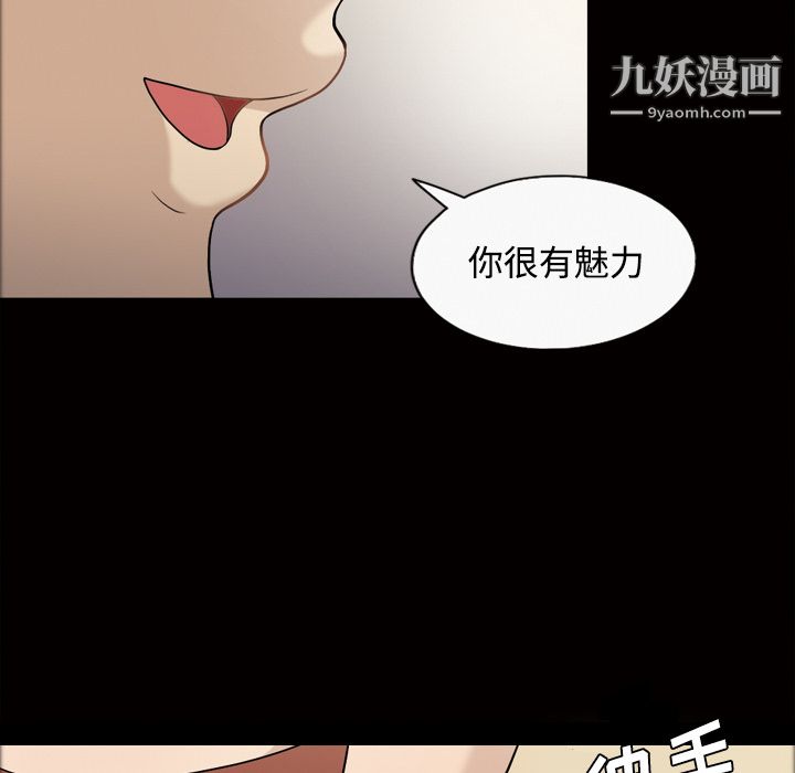 《她的心声》漫画 第26話