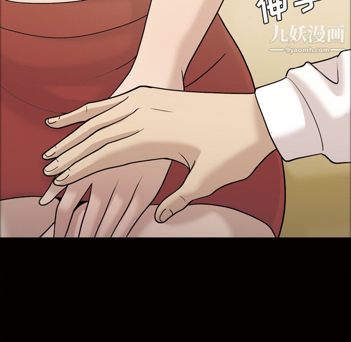 《她的心声》漫画 第26話