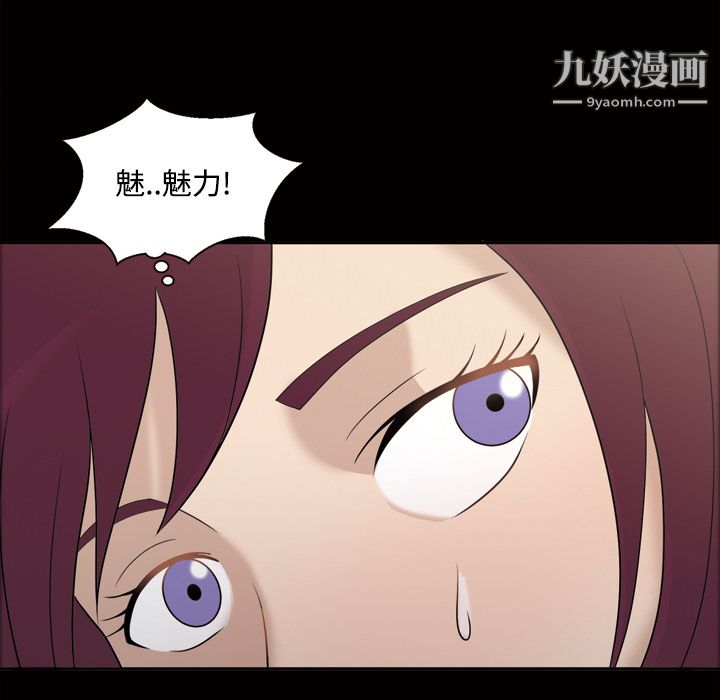 《她的心声》漫画 第26話