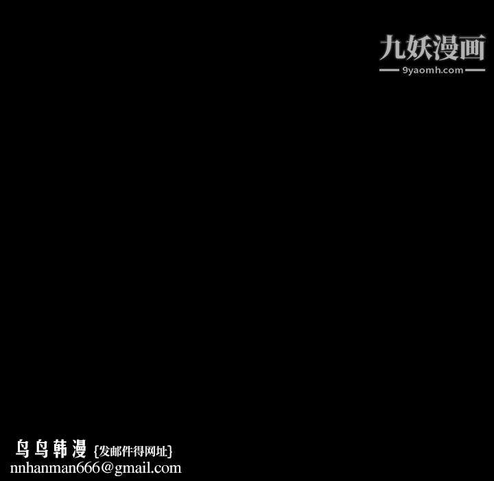《她的心声》漫画 第26話