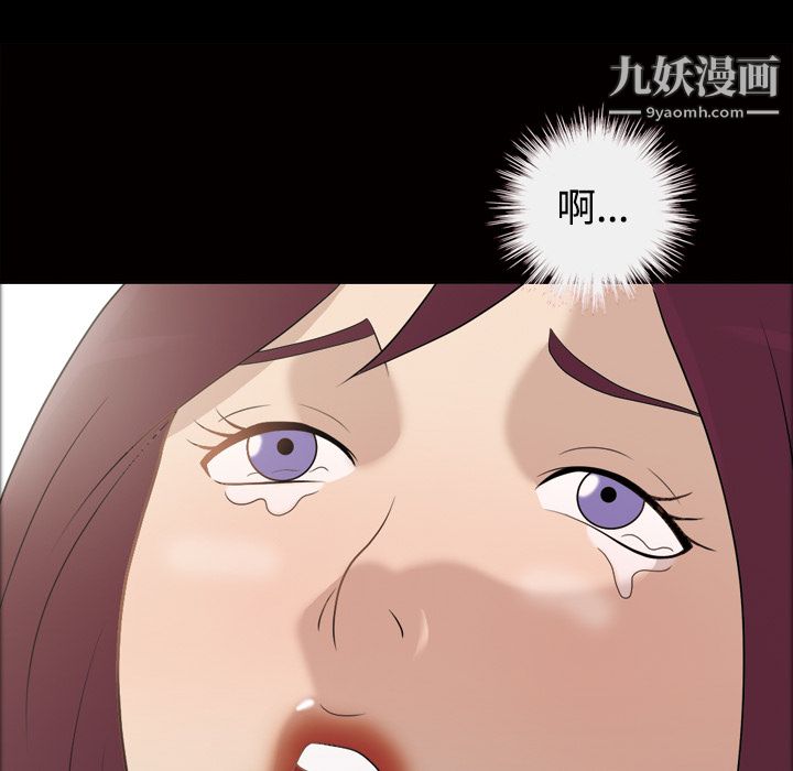 《她的心声》漫画 第26話