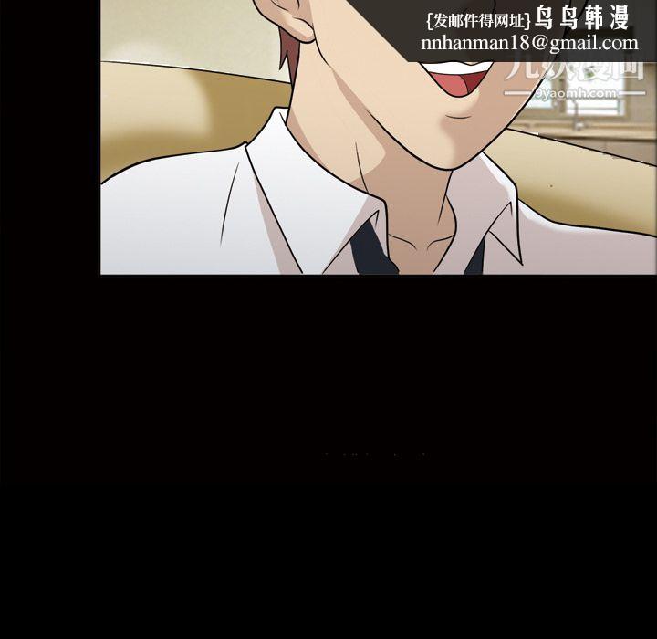 《她的心声》漫画 第26話