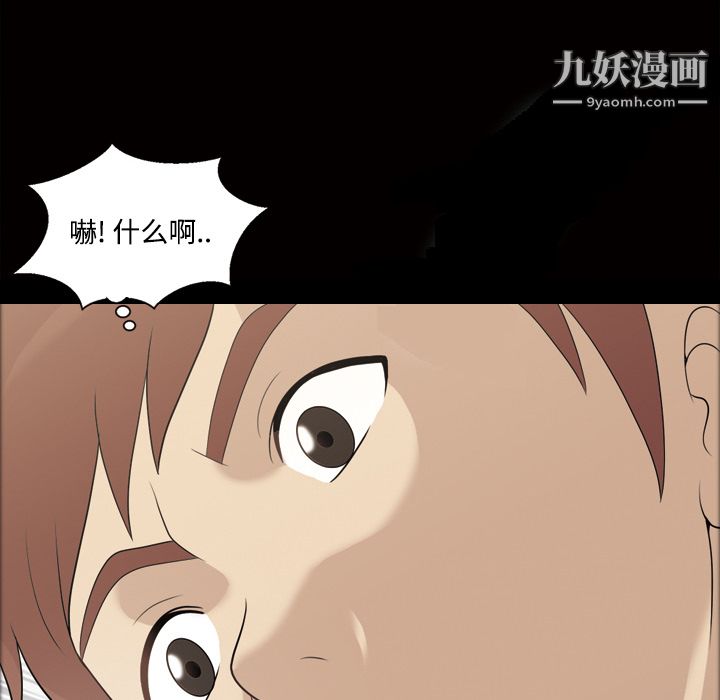 《她的心声》漫画 第26話