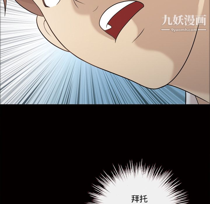 《她的心声》漫画 第26話