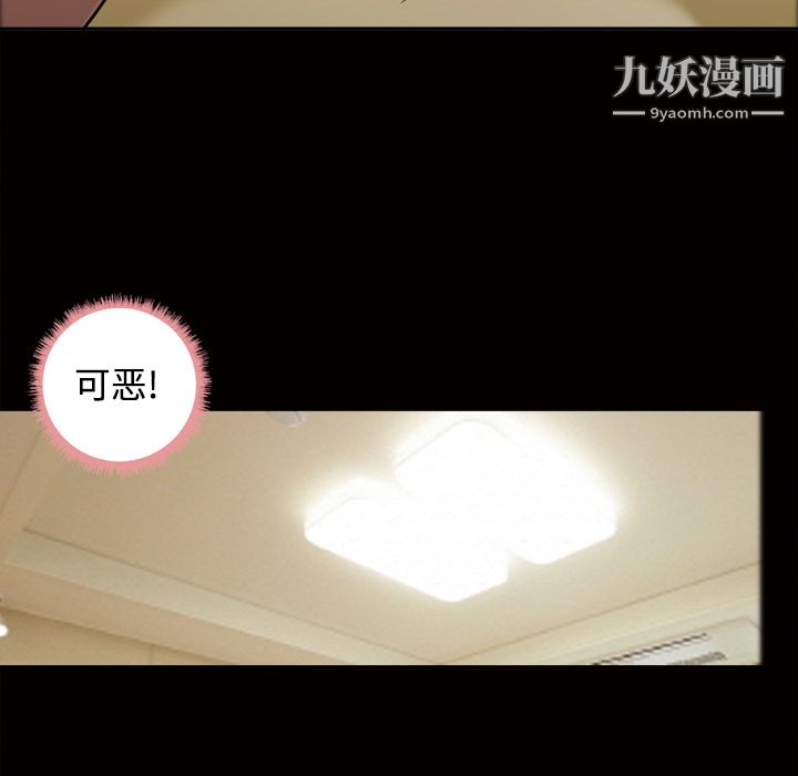 《她的心声》漫画 第26話