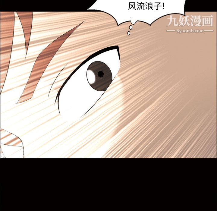 《她的心声》漫画 第26話