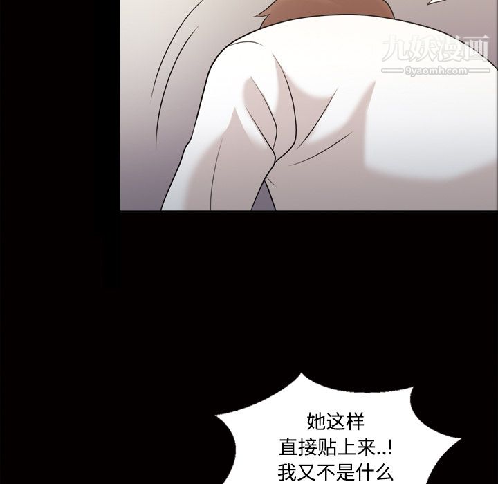 《她的心声》漫画 第26話