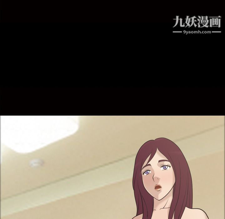 《她的心声》漫画 第26話