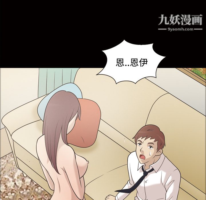 《她的心声》漫画 第26話