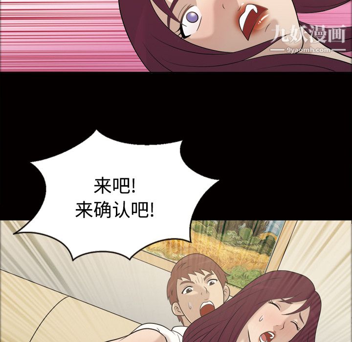 《她的心声》漫画 第26話
