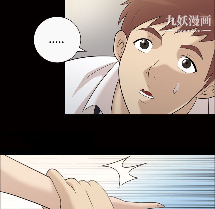 《她的心声》漫画 第26話