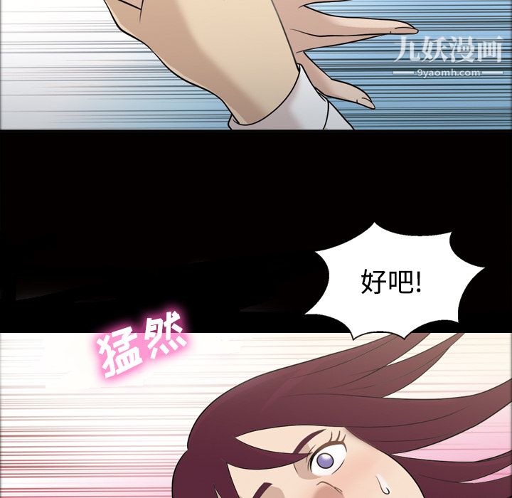 《她的心声》漫画 第26話