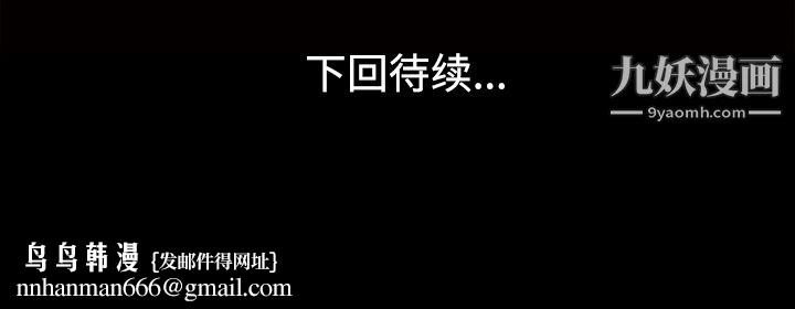 《她的心声》漫画 第26話