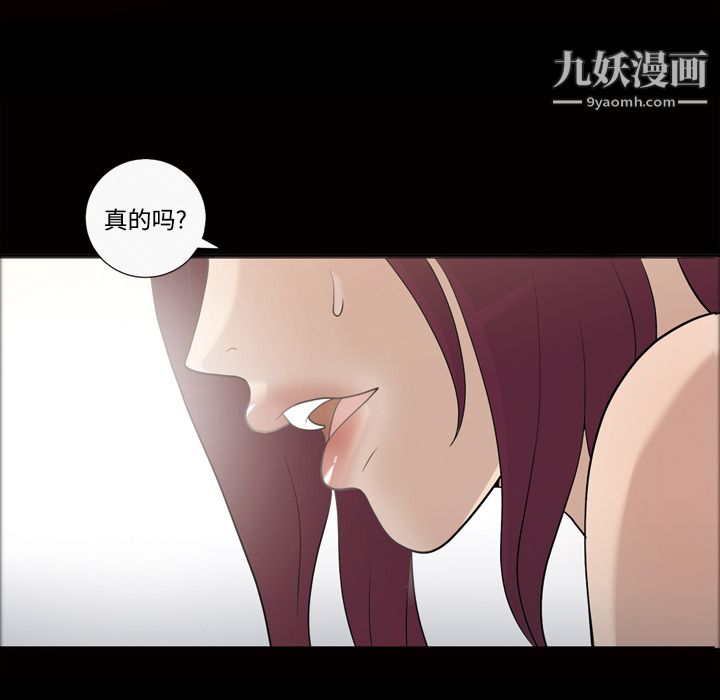 《她的心声》漫画 第27話