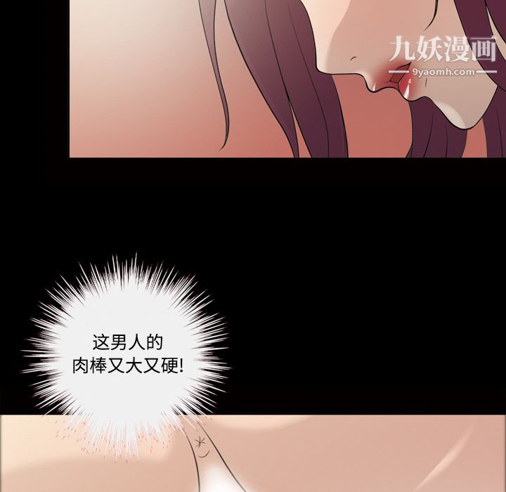 《她的心声》漫画 第27話