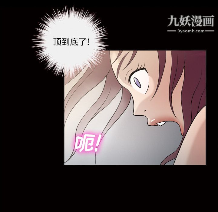 《她的心声》漫画 第27話