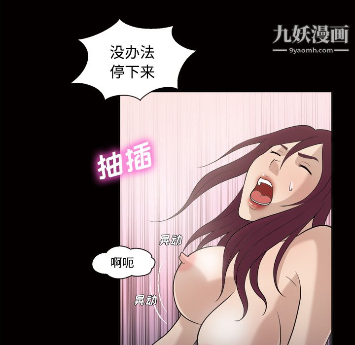 《她的心声》漫画 第27話